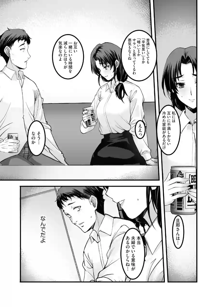 ざんげのしらべ 邂逅した君は人の妻 試し読み 9ページ
