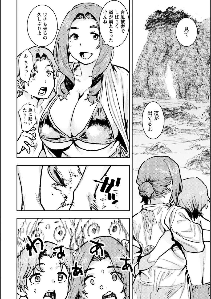 あの夏のアクメ岩 【単話】（単話） 試し読み 4ページ