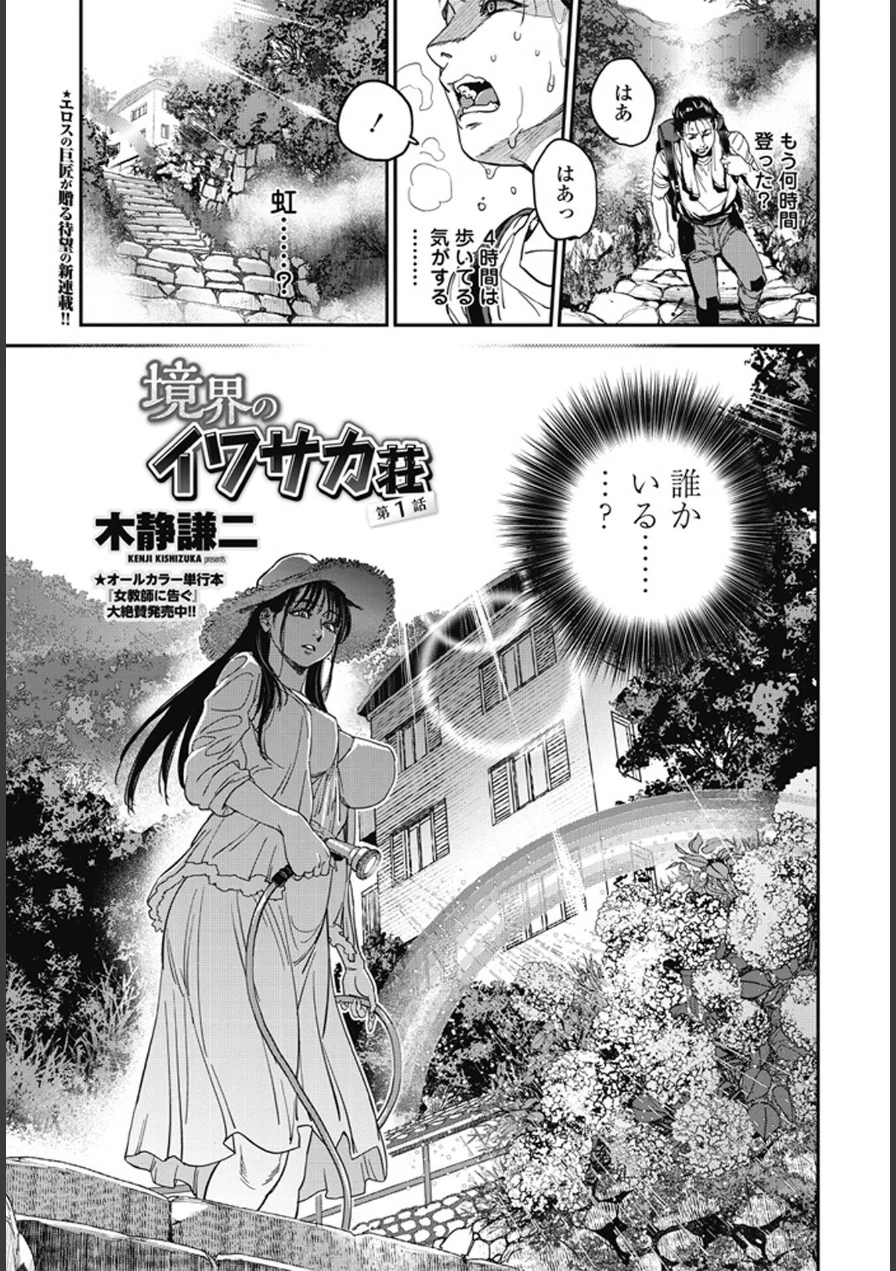 ペンギンクラブ 40th THE BEST 試し読み 32ページ