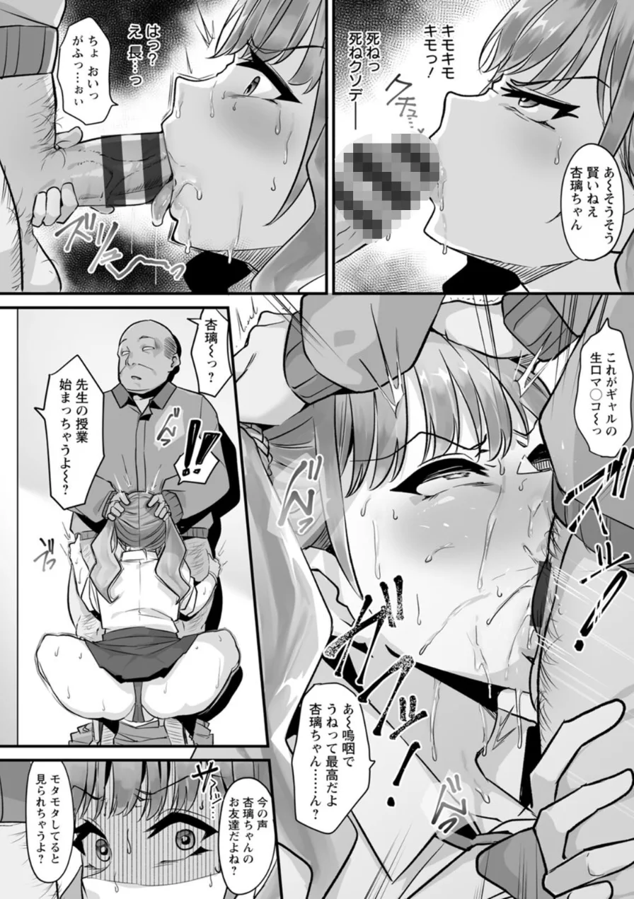 とろマン泥棒 試し読み 12ページ