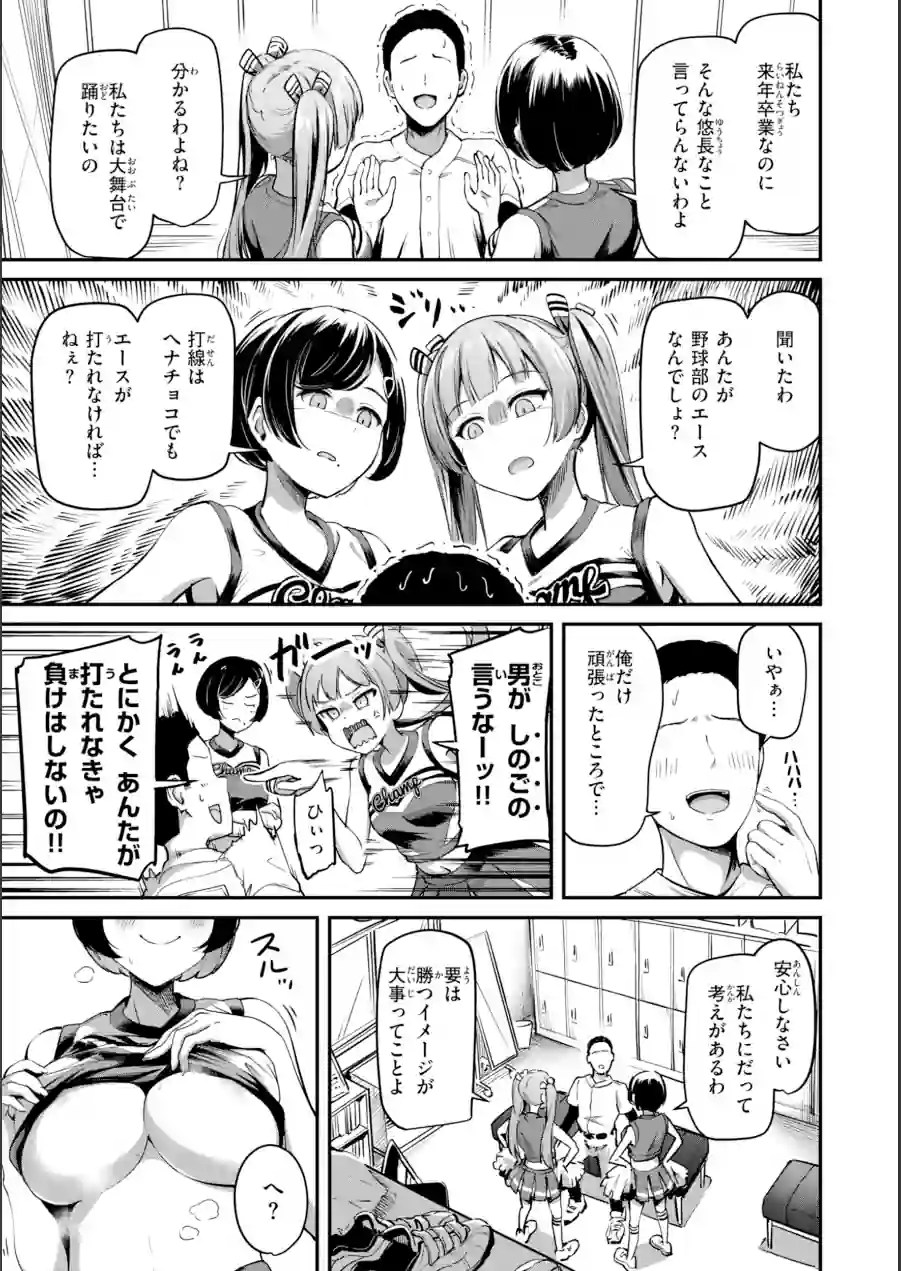 だんだんクセになる【デジタル版限定おまけ付き】 試し読み 51ページ