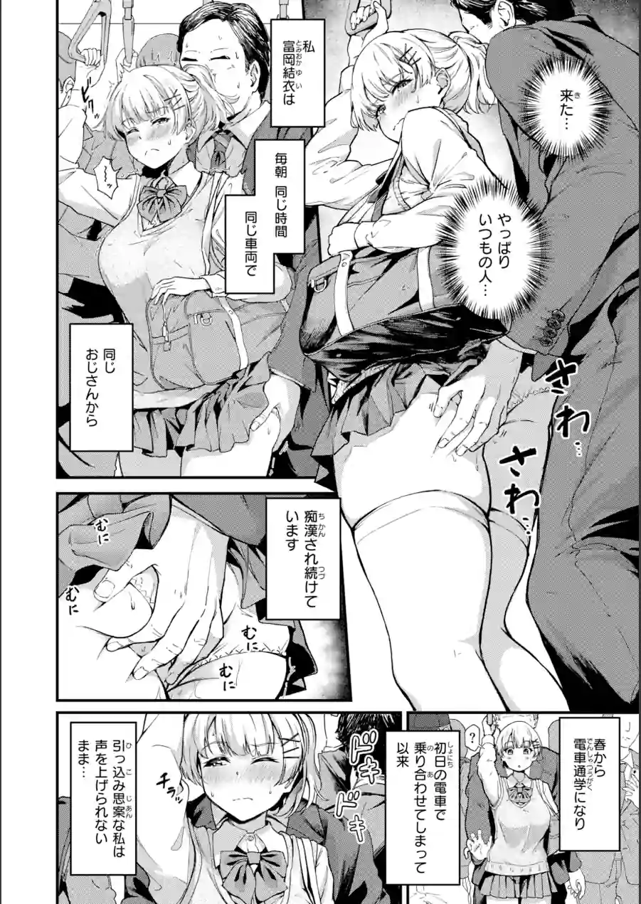 だんだんクセになる【デジタル版限定おまけ付き】 試し読み 4ページ