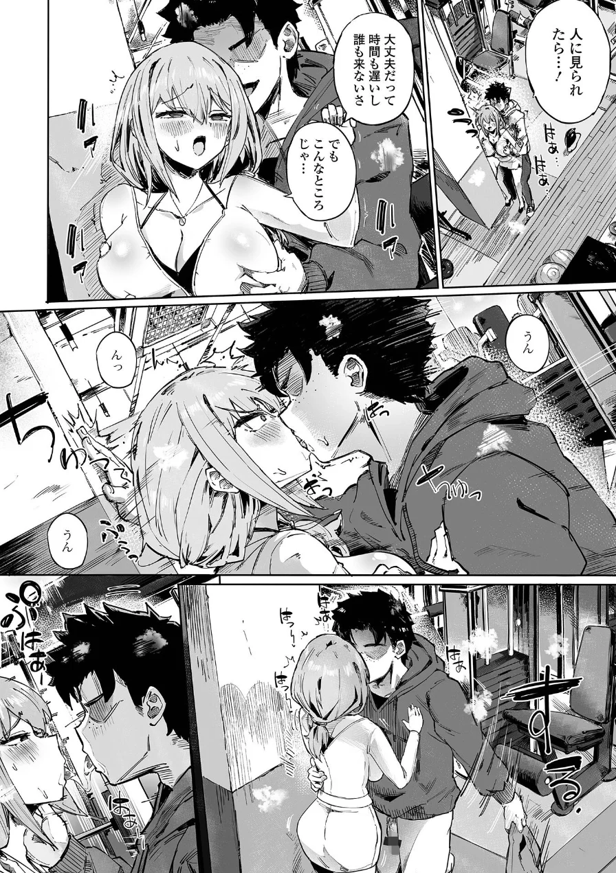 やられていいはずが（単話） 試し読み 2ページ