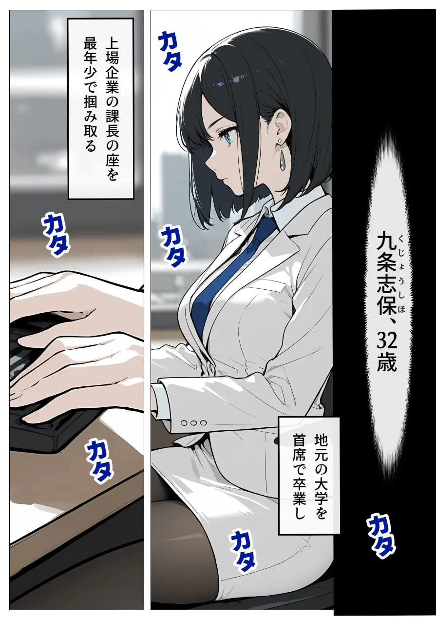 完璧女上司 無能部下のマッサージを受け 故郷の訛りで大絶叫【モザイク版】 試し読み 4ページ