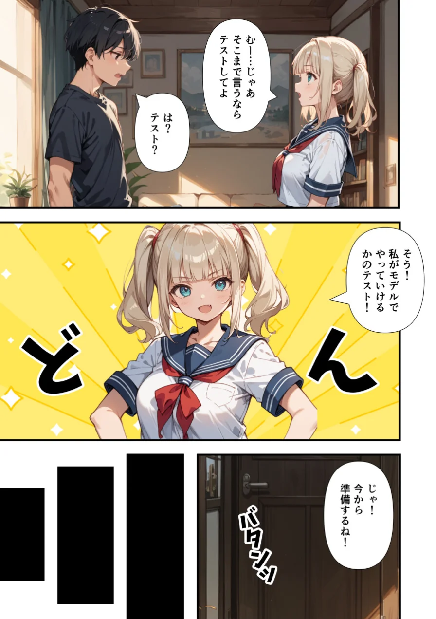 水着撮影中、巨乳妹に「勃っているのバレバレだよ？」と煽られたので勢いで生中出しした話【モザイク版】 試し読み 5ページ