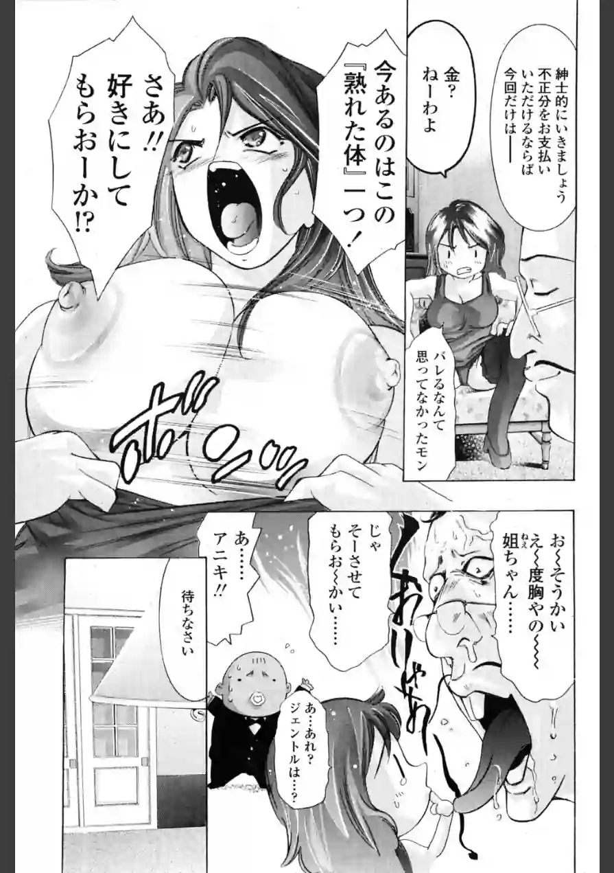 ポーカーフェイスな夜（単話） 試し読み 3ページ