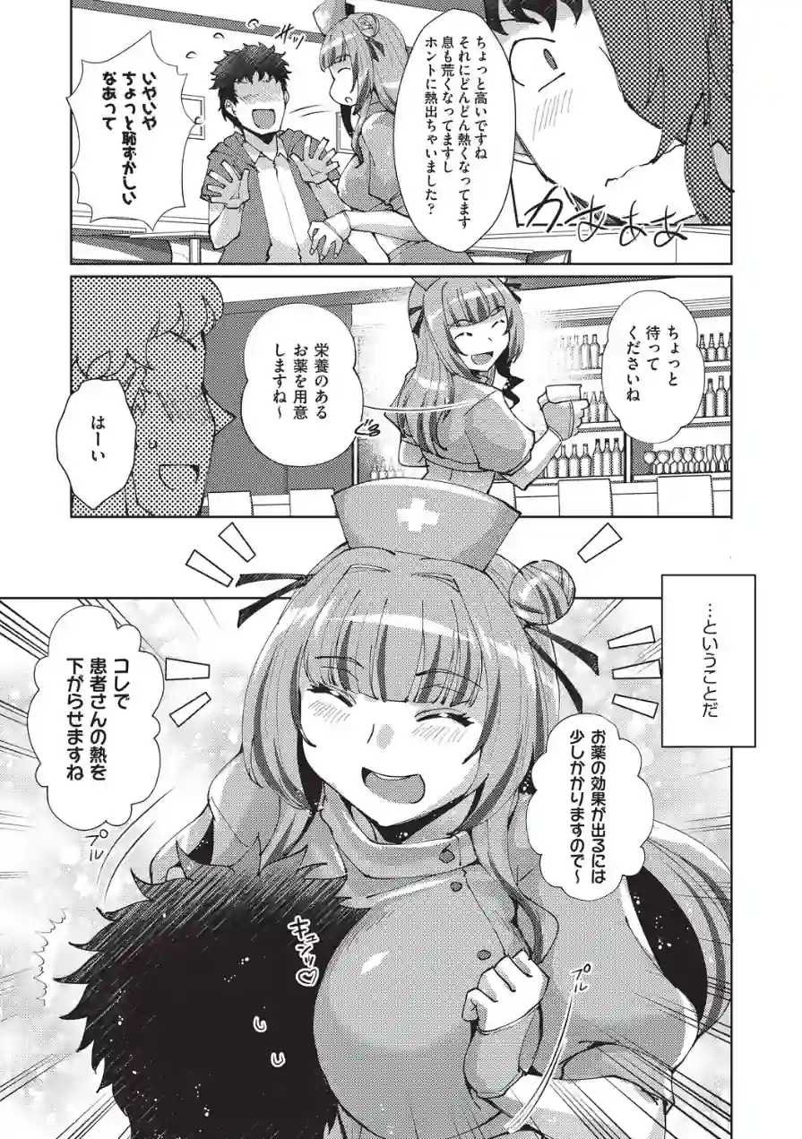 心の拠り所（単話） 試し読み 7ページ