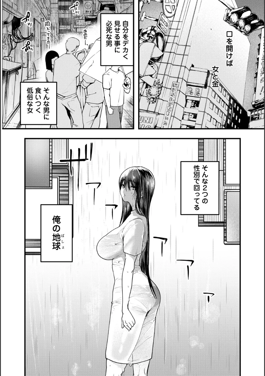 浮気妻 〜セックスのない人生なんて〜 【単話】（単話） 試し読み 2ページ