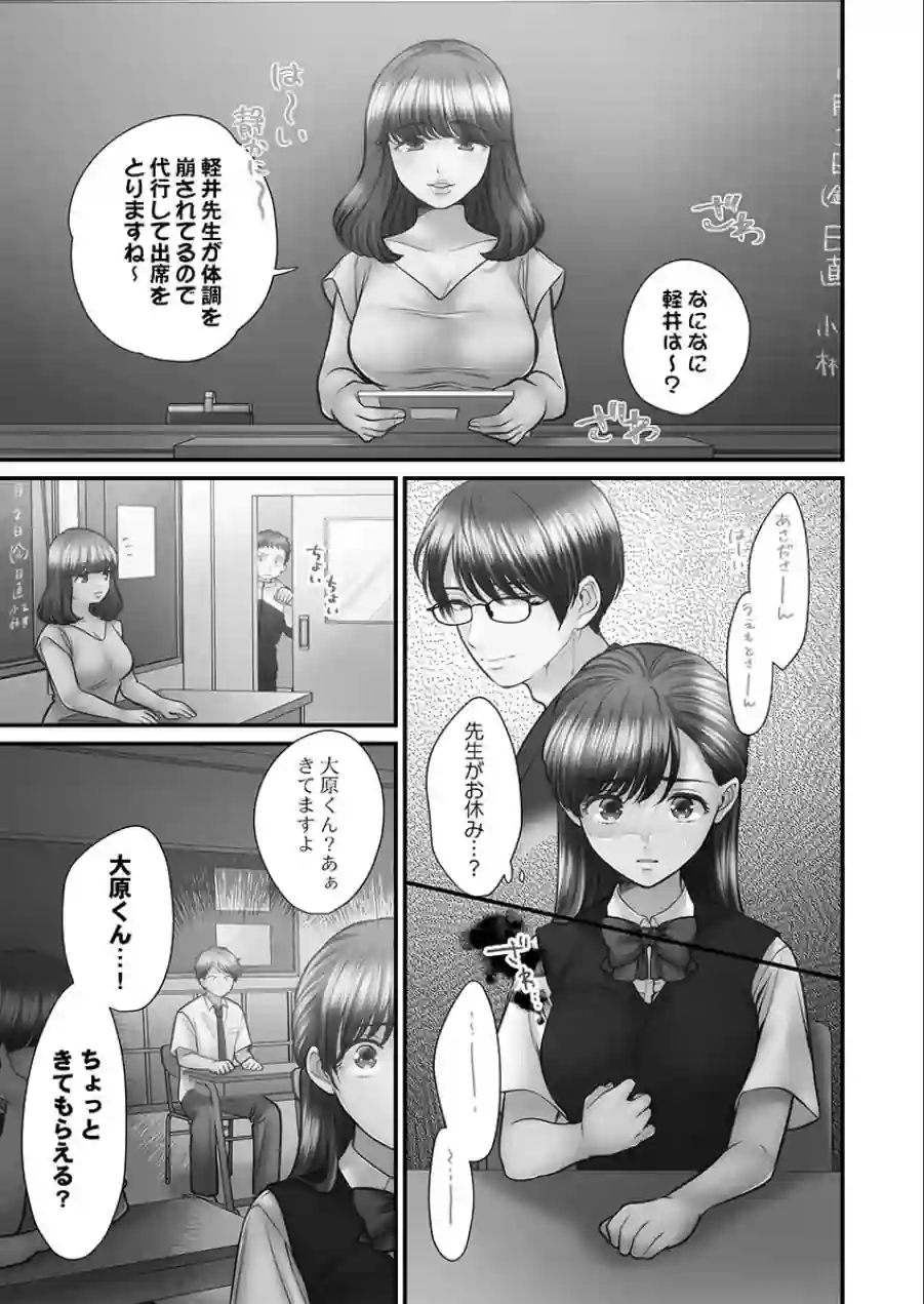 青春のぬかるみ【FANZA限定特典付き】 試し読み 3ページ