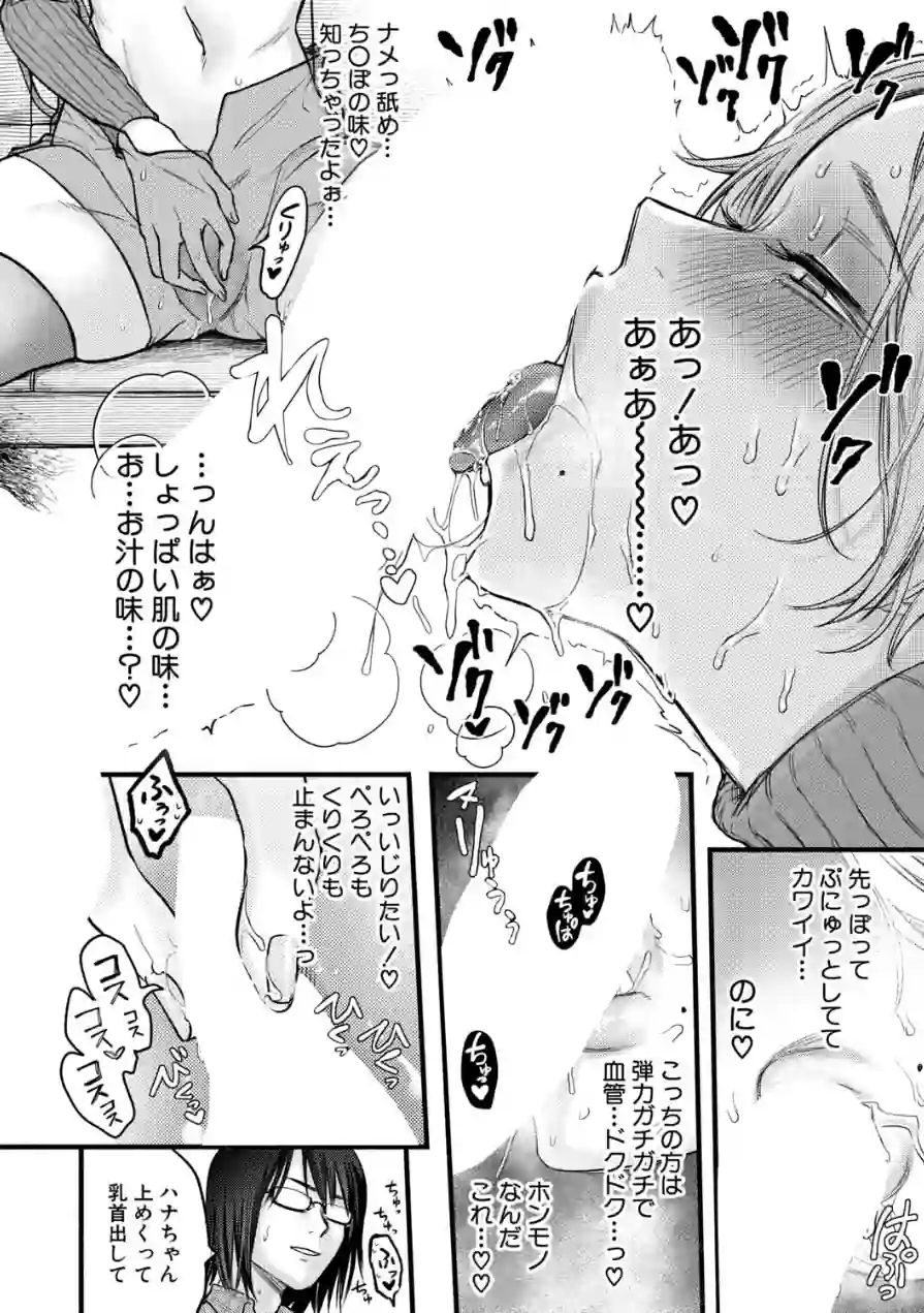 COMIC真激2026年6月号 試し読み 21ページ