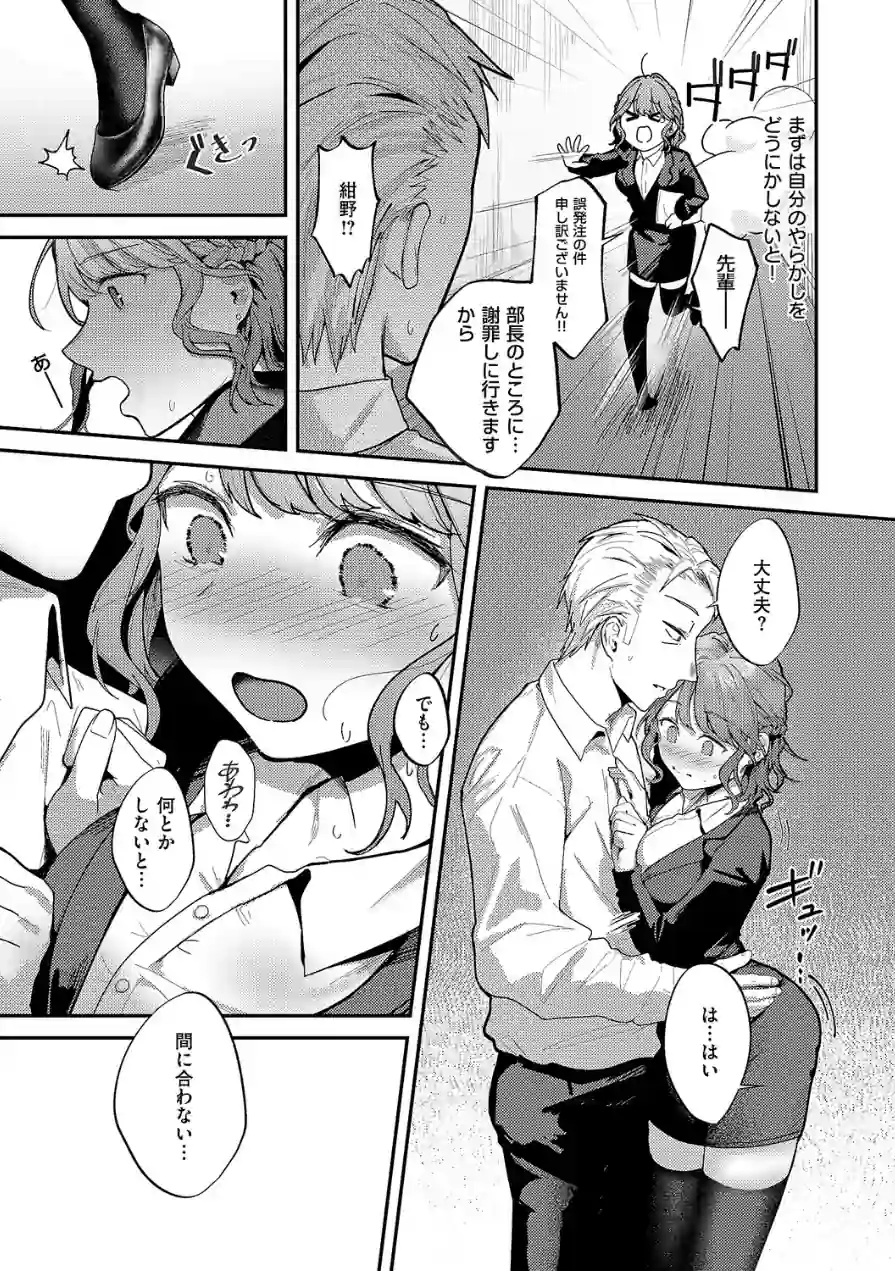 紺野ちゃんは告りたい（単話） 試し読み 3ページ