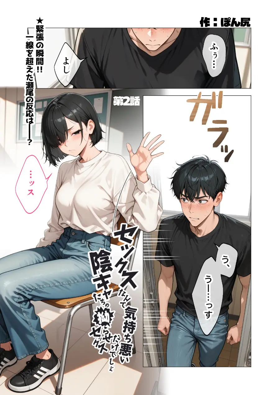 COMICシャルム 2 試し読み 21ページ