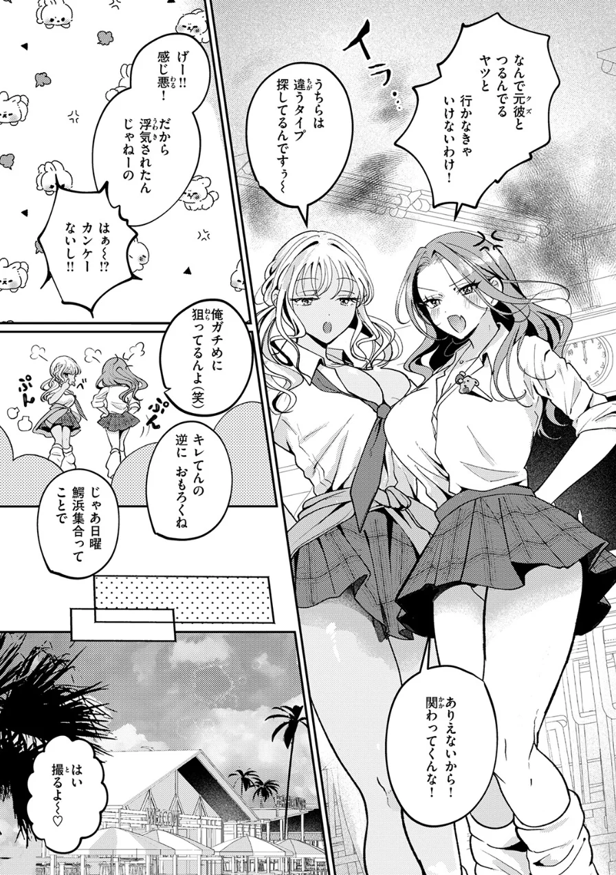 COMIC失楽天 2026年09月号 試し読み 41ページ