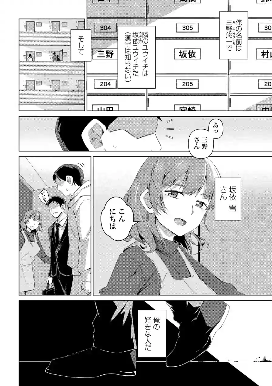 酩酊人妻（単話） 試し読み 2ページ