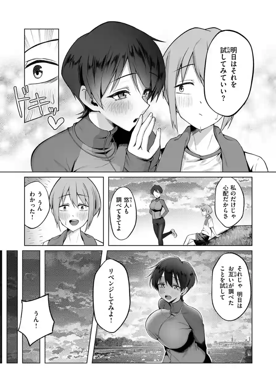 COMIC失楽天 2026年05月号 試し読み 48ページ