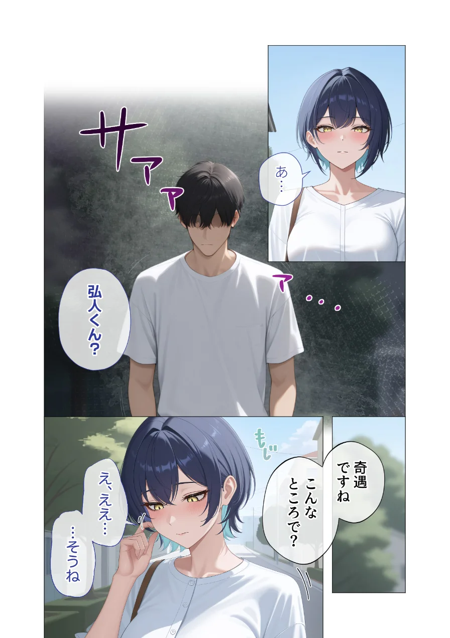 COMICシャルム 6 試し読み 10ページ