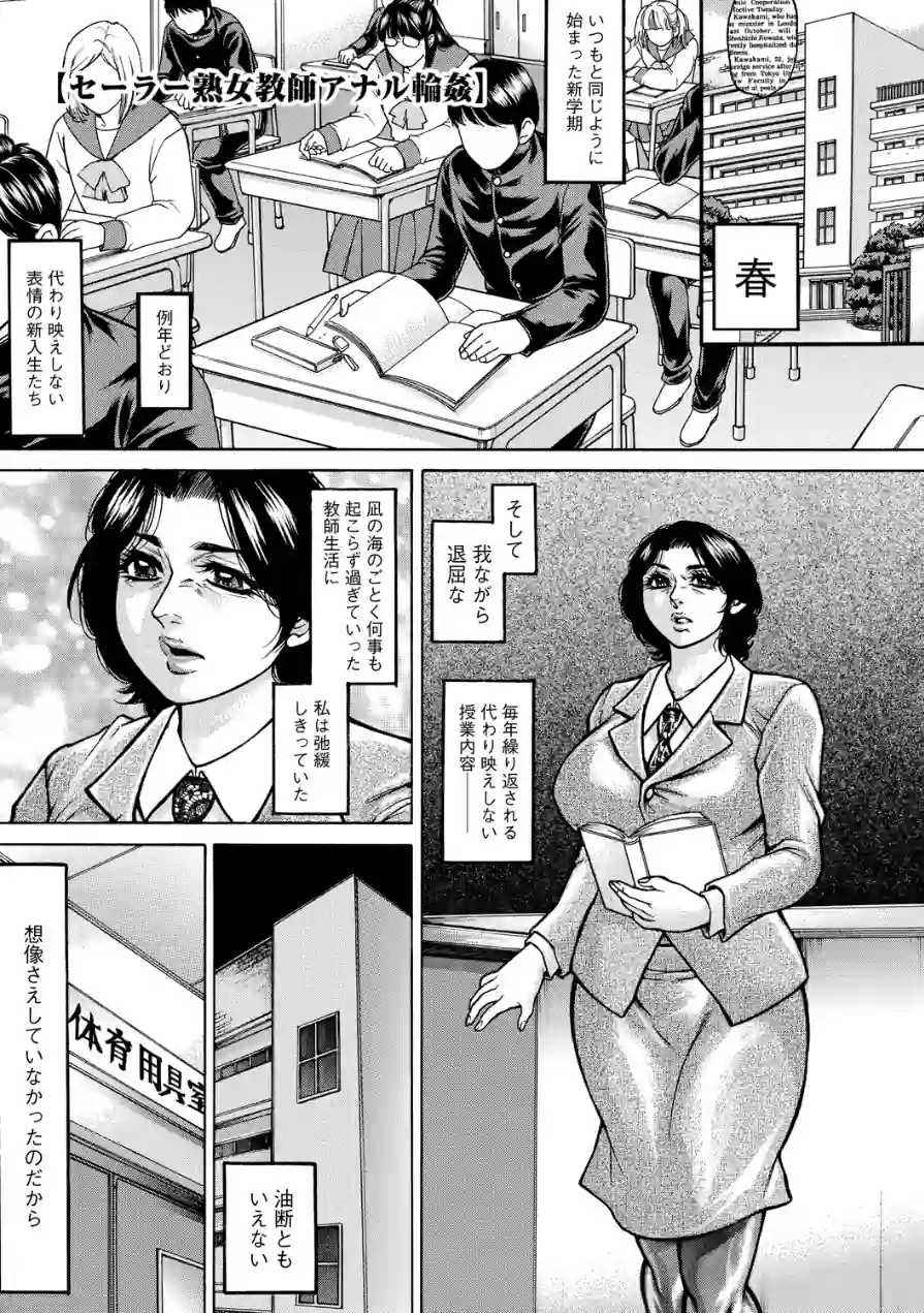 汁濁肉マシ熟女・強●輪歓絶頂 試し読み 5ページ
