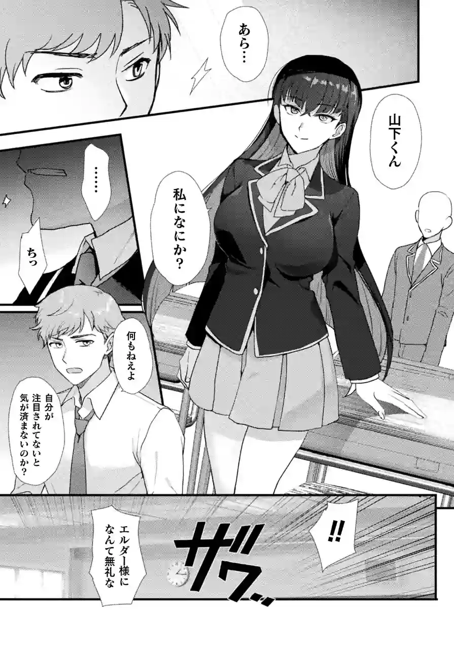 別冊コミックアンリアル 女体化Hは止められない！ デジタル版Vol.4 試し読み 5ページ