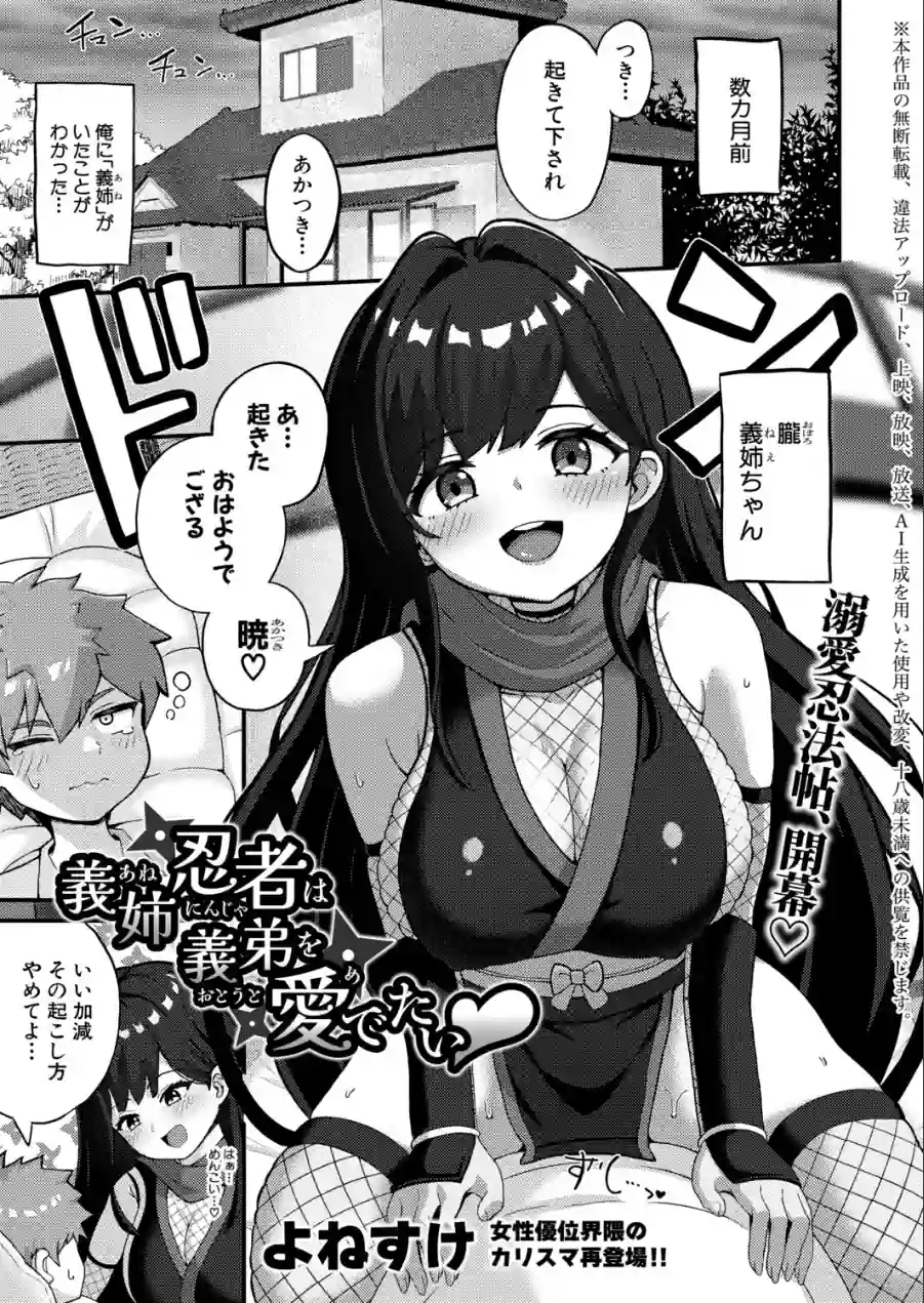 COMIC真激2026年7月号 試し読み 20ページ