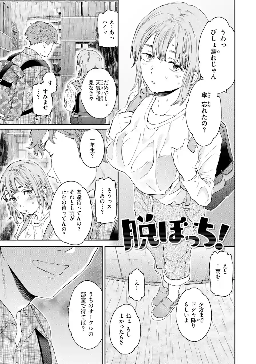 Bitter Addiction 試し読み 11ページ