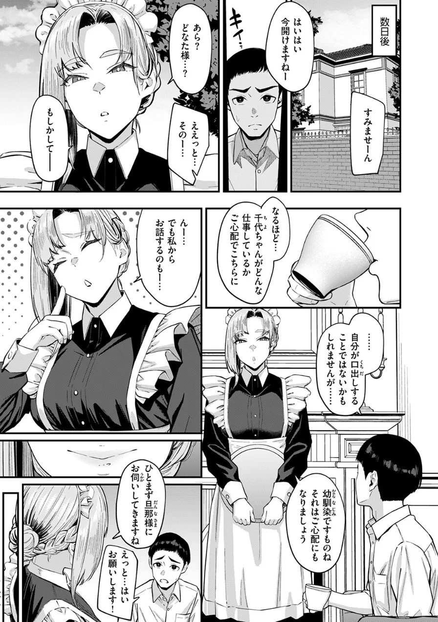 檻に咲く花（単話） 試し読み 7ページ