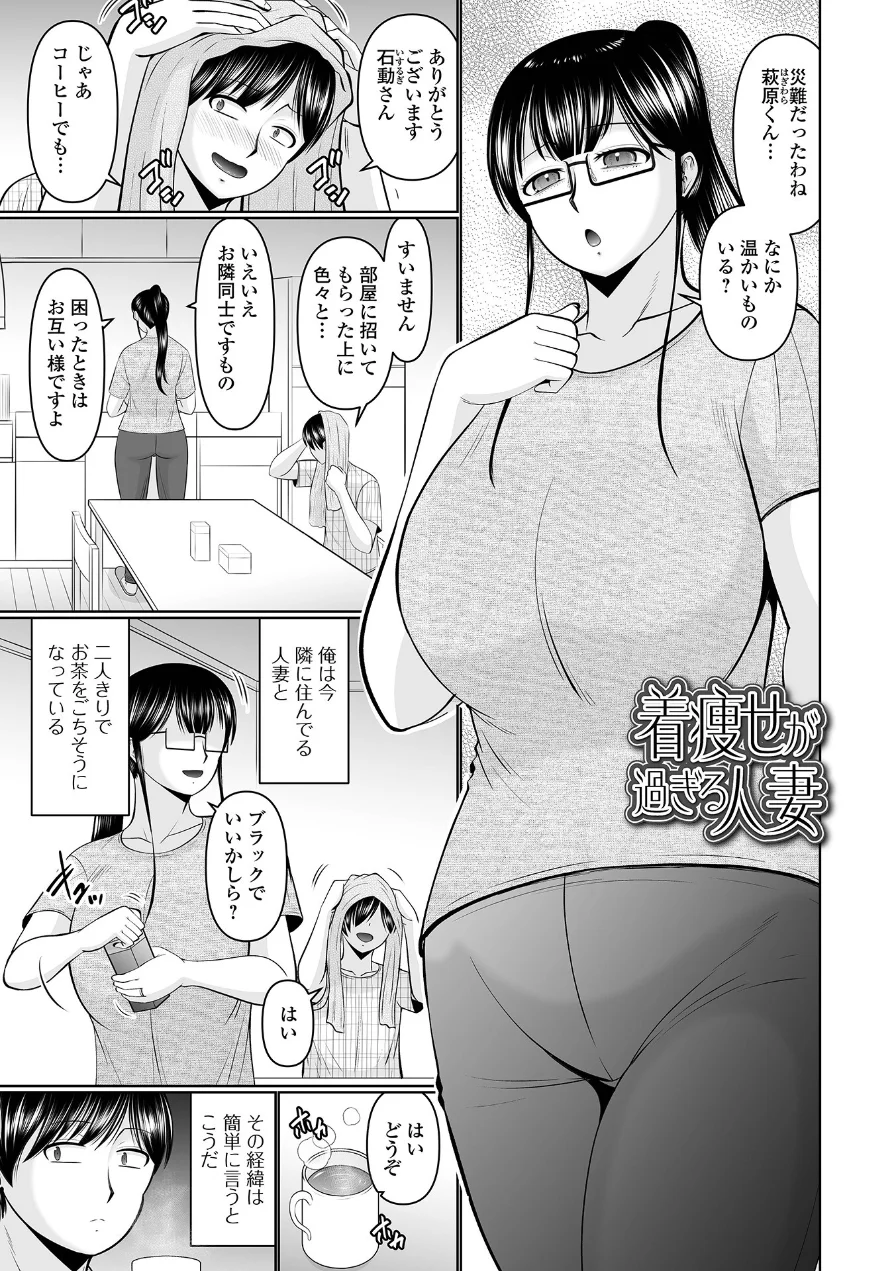 スキだらけな人妻たち 試し読み 11ページ