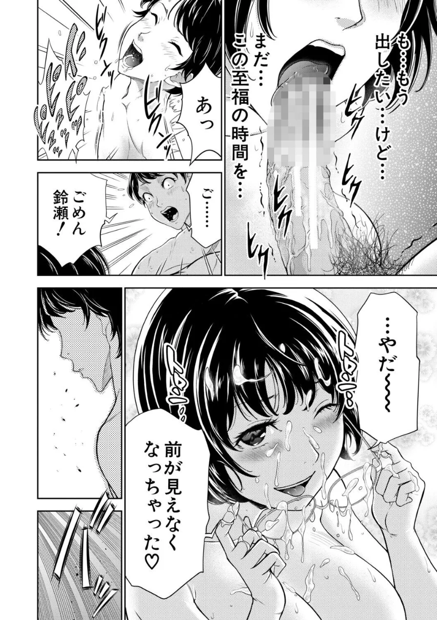 痴女な体はだらしないって本当？？ 試し読み 36ページ