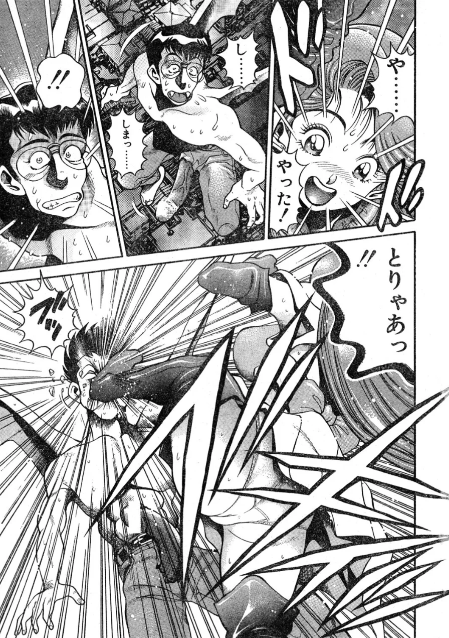 COMICペンギンクラブ1995年1月号 試し読み 7ページ
