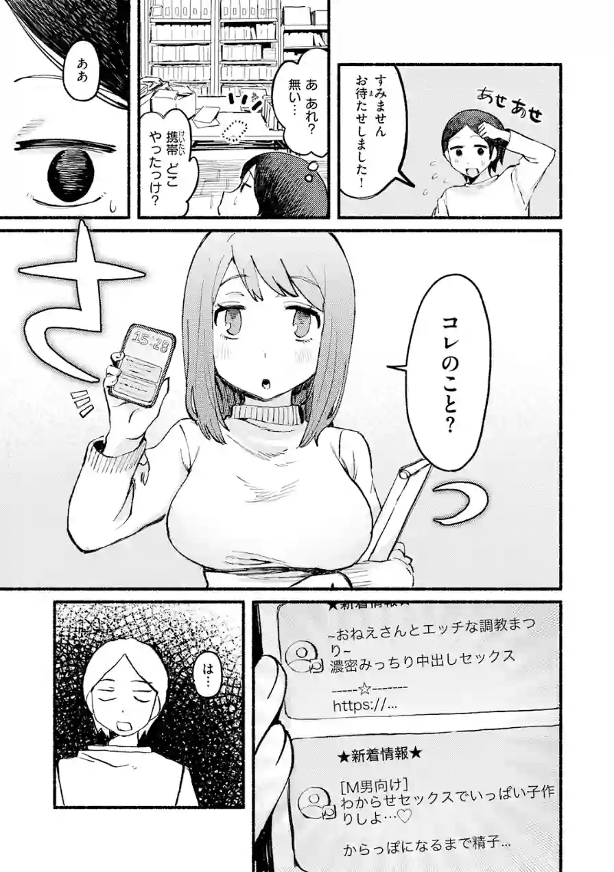 僕と先輩の7日間戦争（単話） 試し読み 5ページ