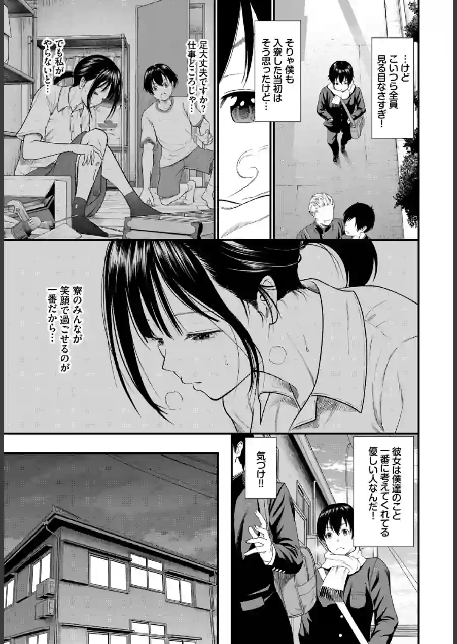 COMIC BAVEL SPECIAL COLLECTION（コミックバベル スペシャルコレクション）VOL82 試し読み 17ページ