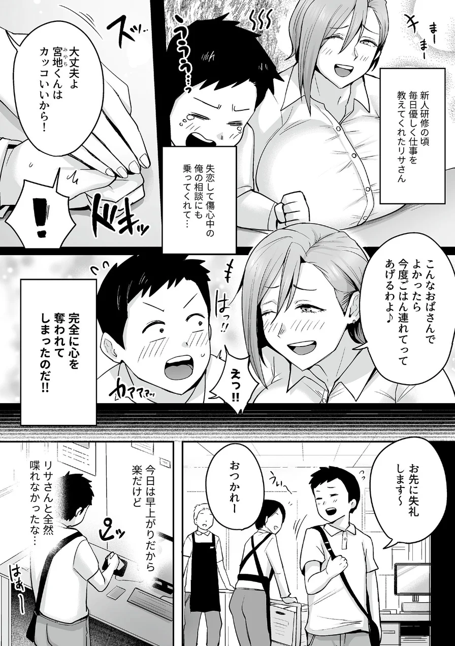 COMIC GEE vol.43 試し読み 16ページ