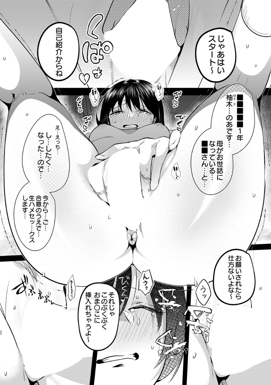 なくしもの（単話） 試し読み 5ページ