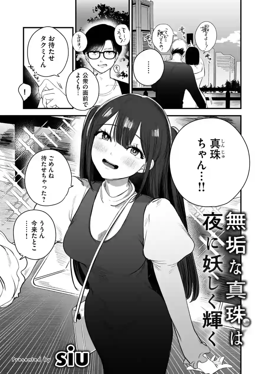 寝取られ報告されながら鬱イき アンソロジー【FANZA限定特典付き】 試し読み 21ページ