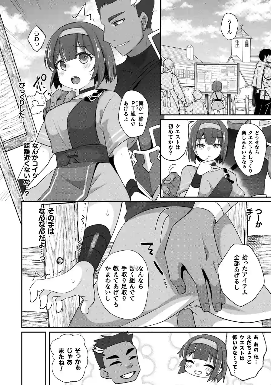 コミックアンリアル Vol.121 試し読み 100ページ