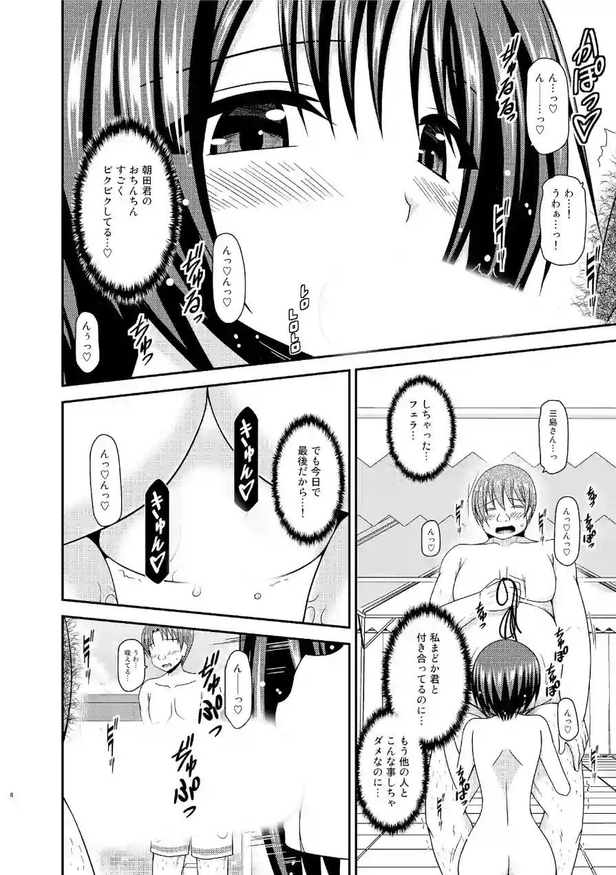 露出少女遊戯乱II 試し読み 8ページ