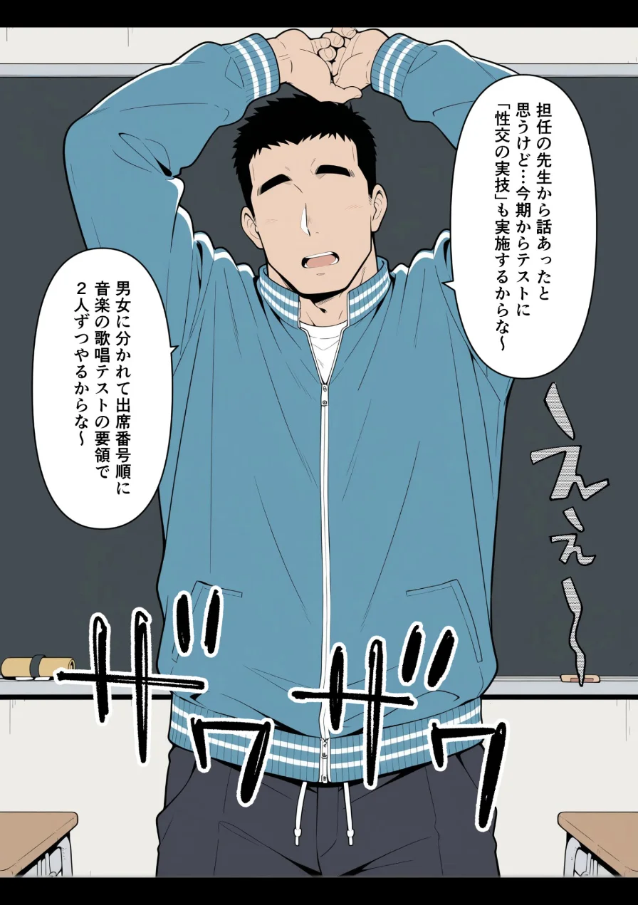 性交試験【モザイク版】 試し読み 5ページ