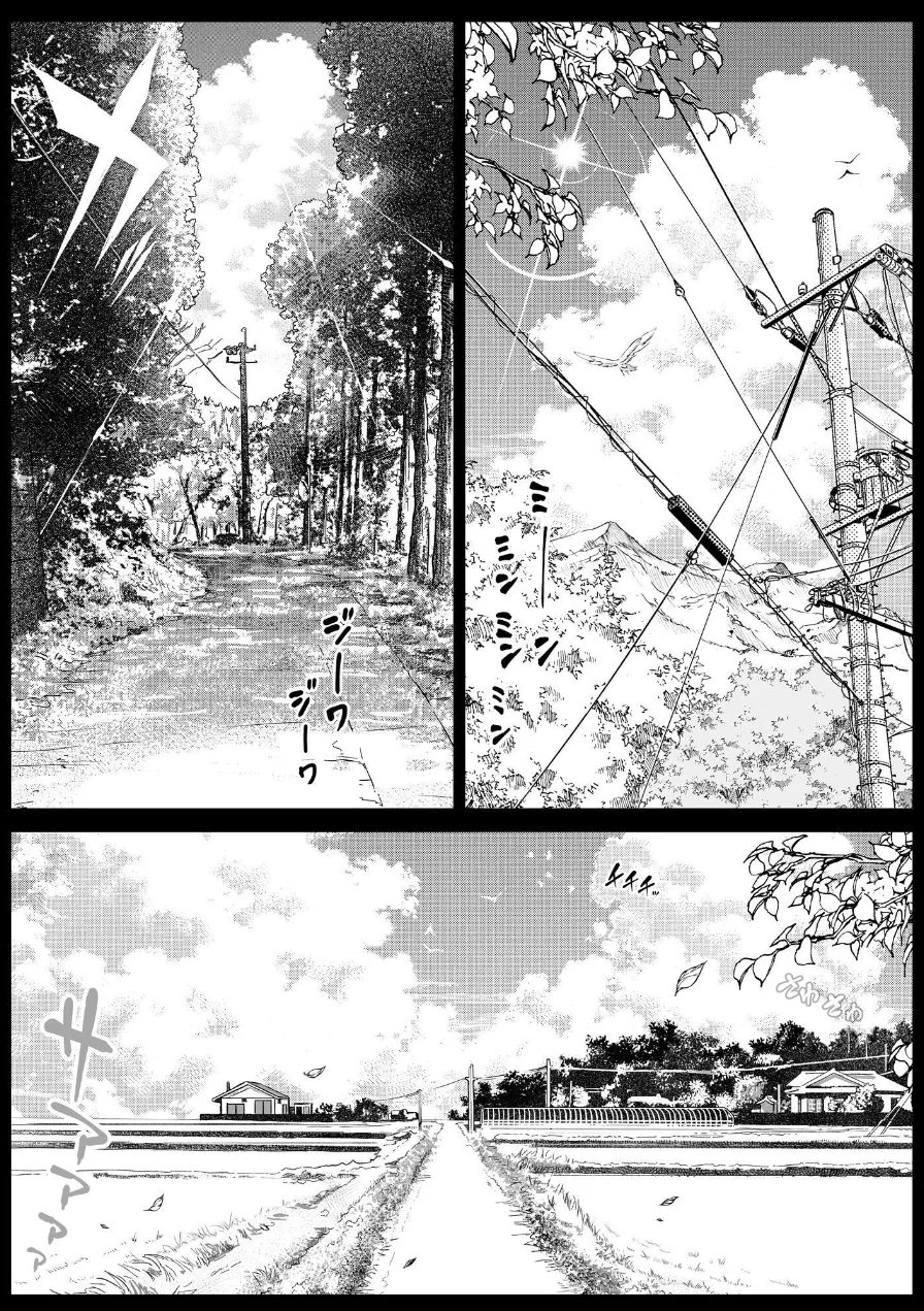 夏のヤリなおし 試し読み 6ページ