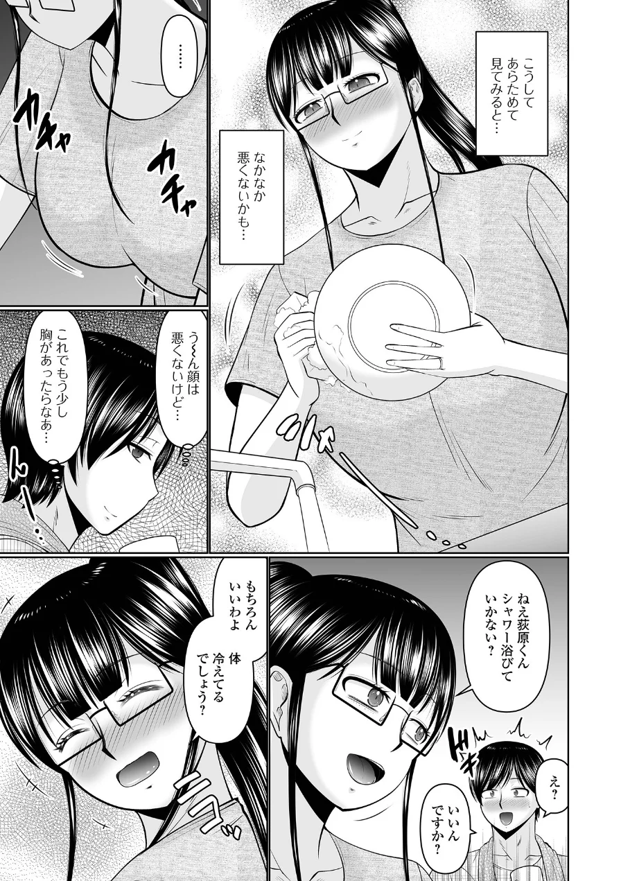 スキだらけな人妻たち 試し読み 13ページ
