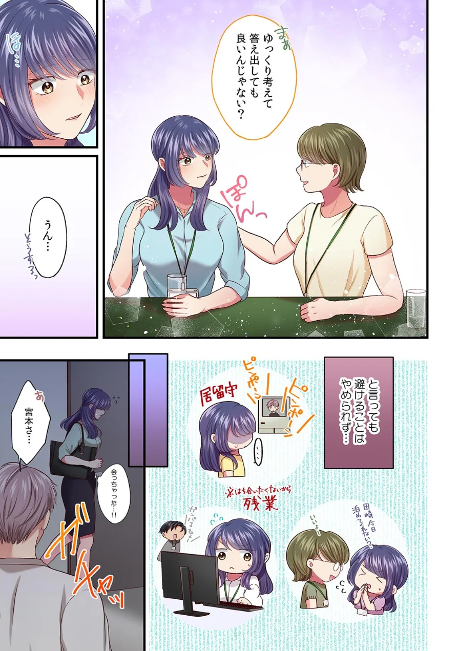 エッチな施術をご希望ですか？〜ヤリ〇ン隣人のマッサージで身も心も溶かされる〜【フルカラー】【合本版】 試し読み 5ページ