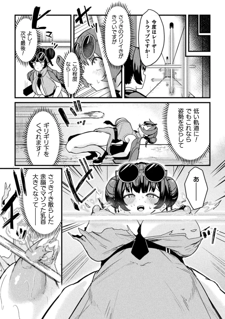 コミックアンリアル Vol.123 試し読み 81ページ