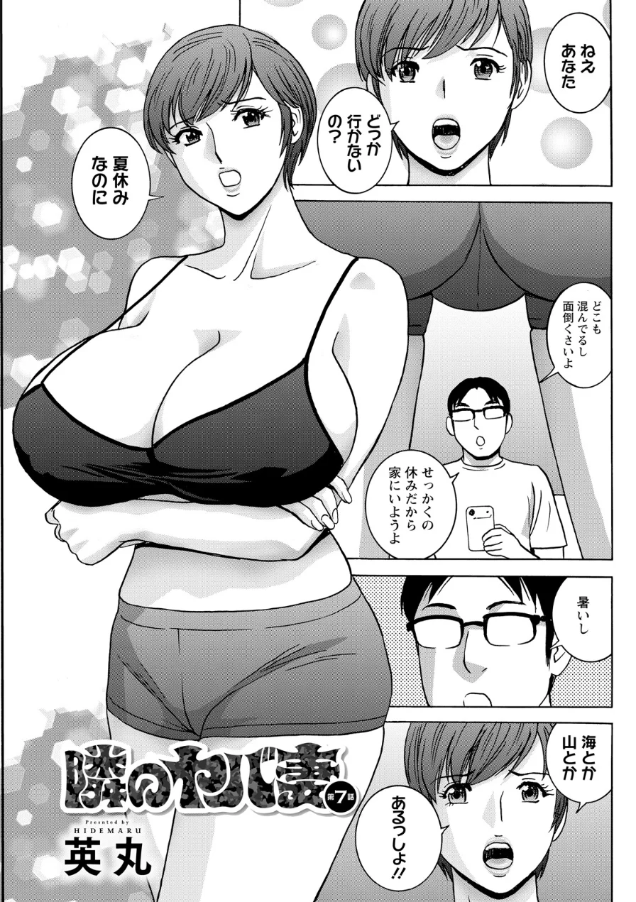 アクションピザッツ2026年10月号 試し読み 23ページ