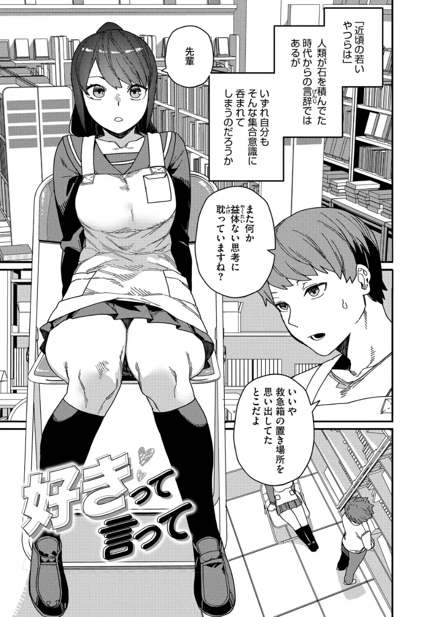 ＃今日はピンク 試し読み 9ページ