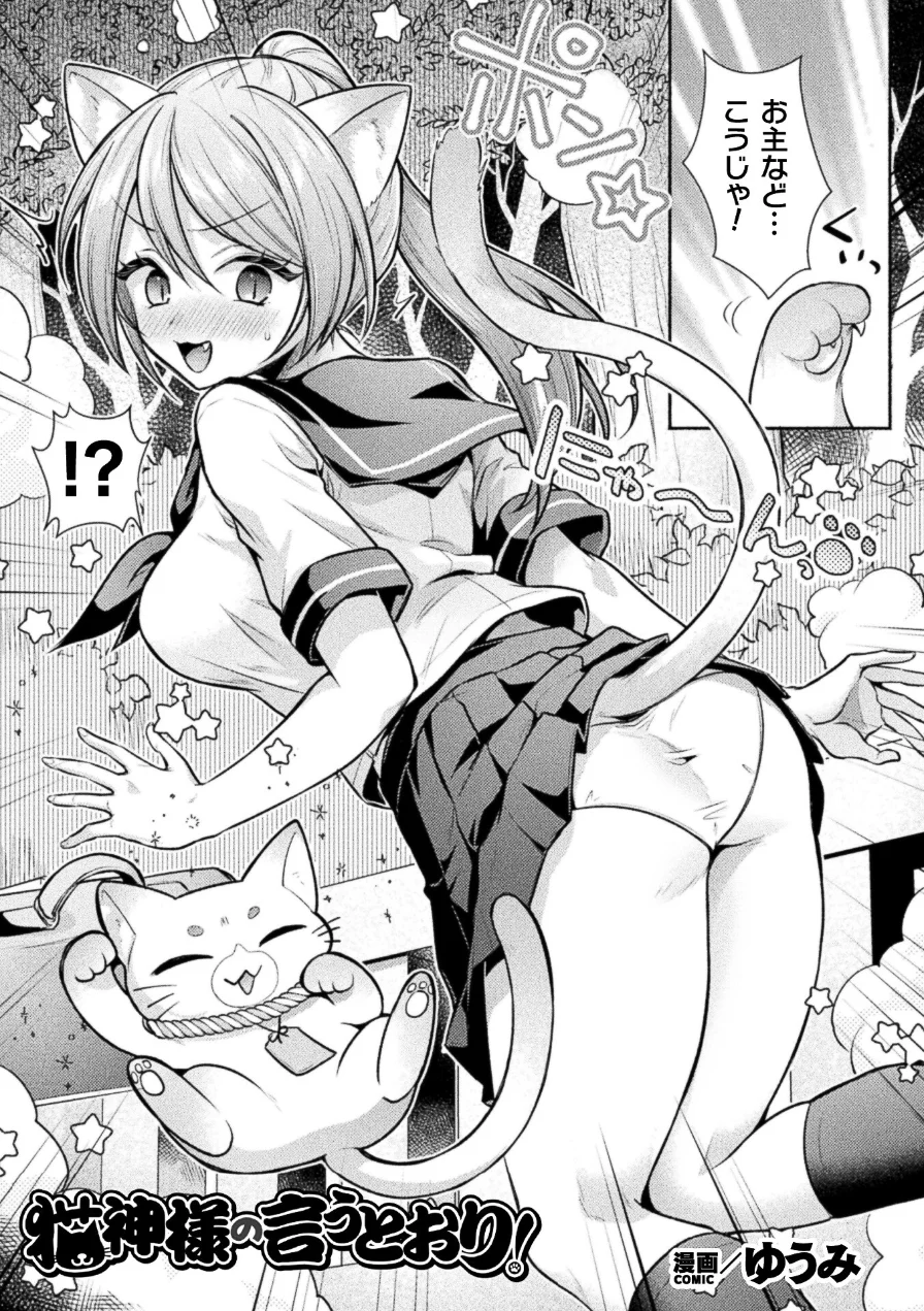 コミックアンリアル Vol.123 試し読み 45ページ