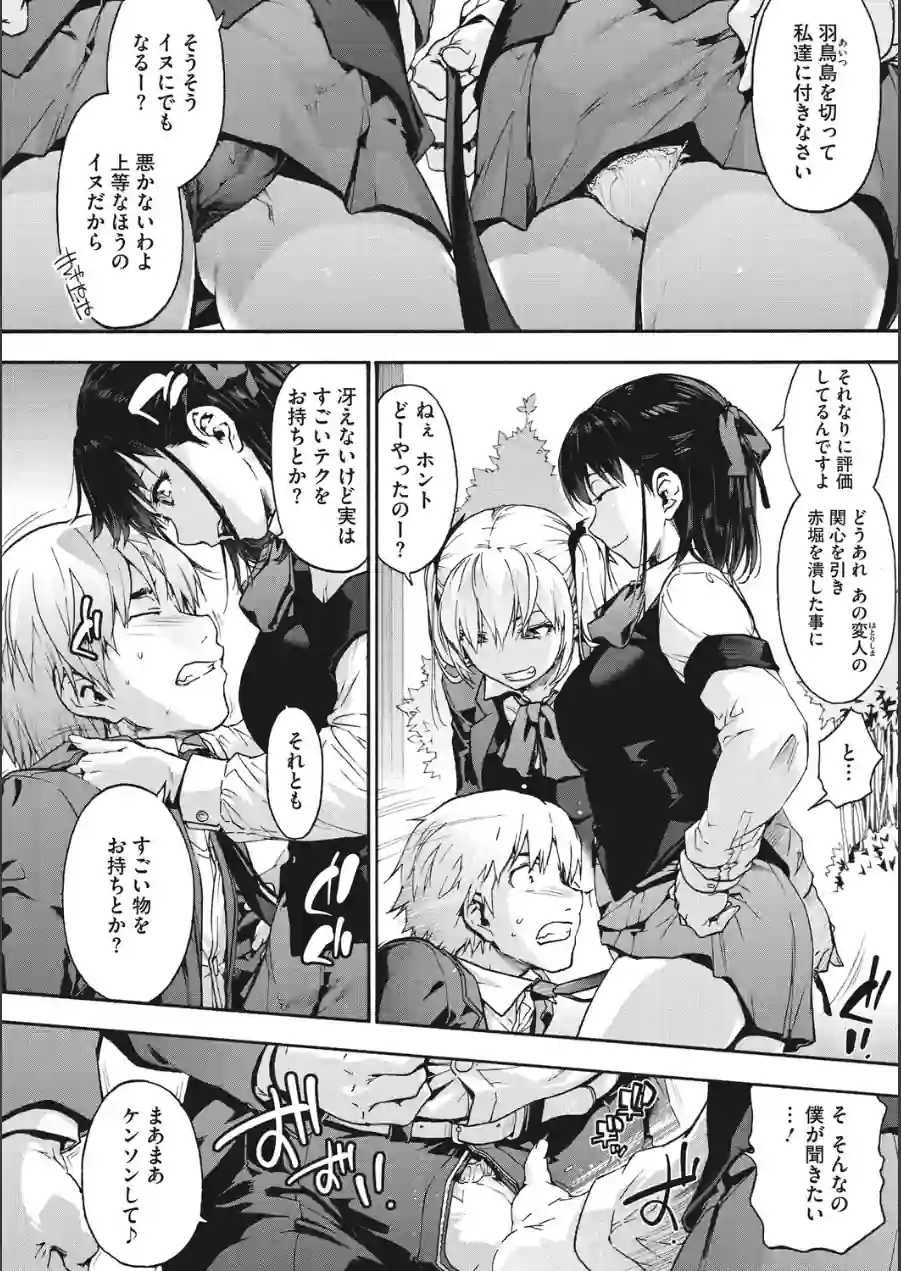 コアコレ 【先生がたくさん教えてあげる】 試し読み 14ページ