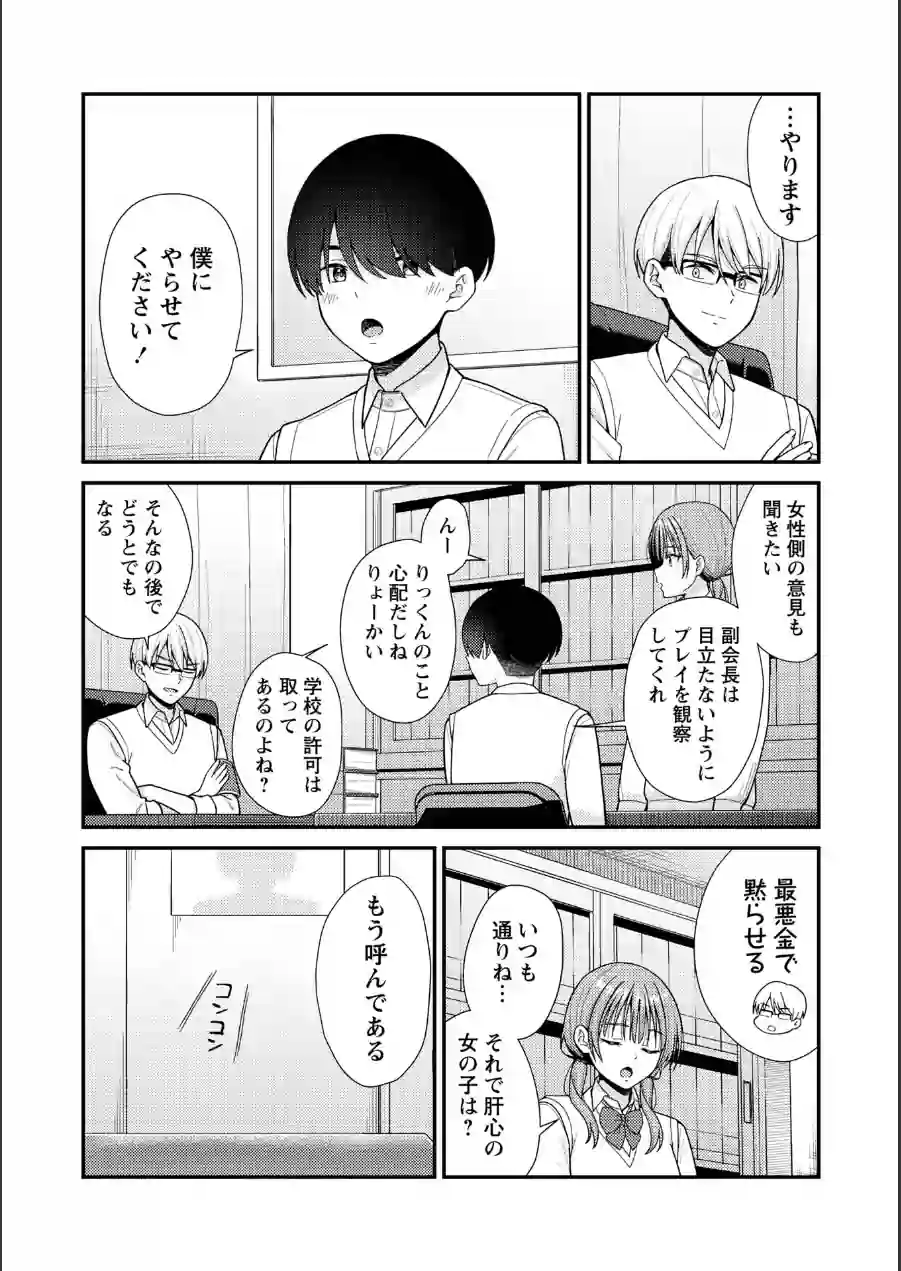 Warikiri★TIMES 全国版 VOL.12 試し読み 28ページ
