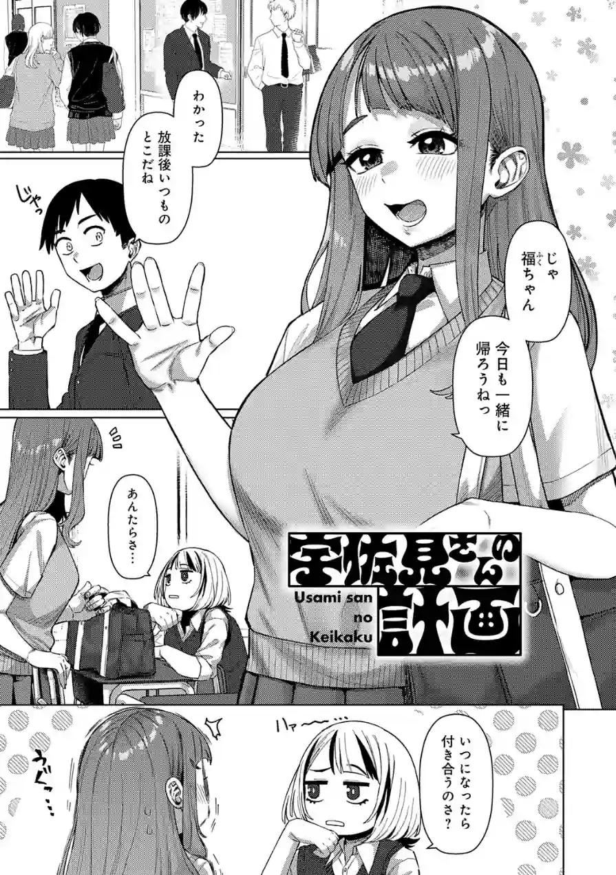 ふわとろりっぷ 試し読み 21ページ