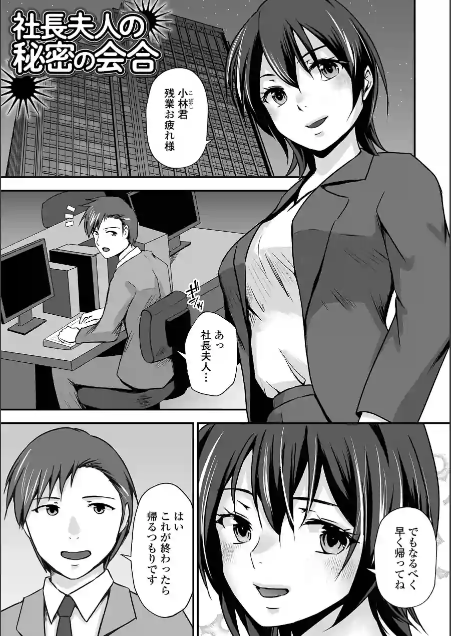M性奥さんの沼る癖【デジタル特装版】 試し読み 7ページ