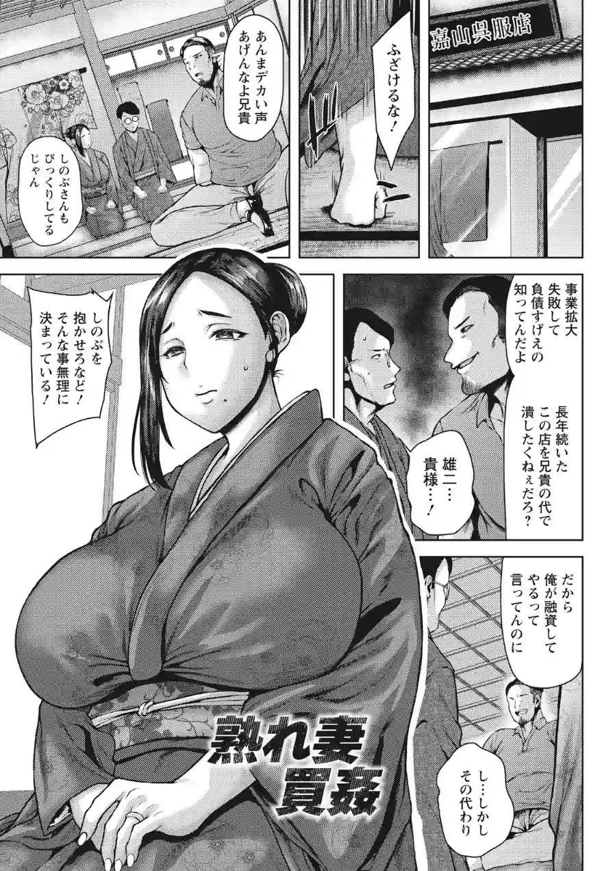 神乳SEVEN vol.70 試し読み 5ページ