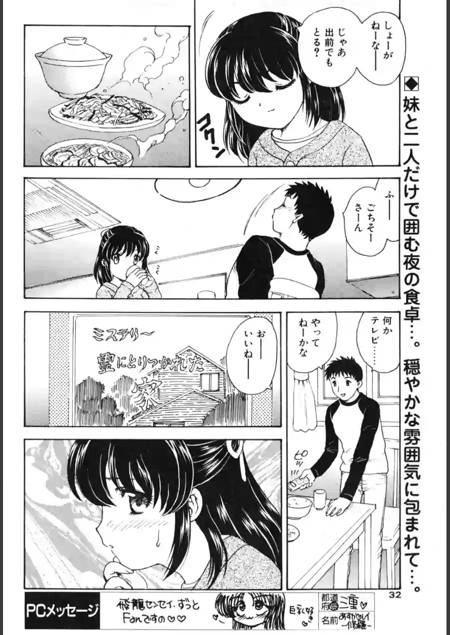 pure-pure（単話） 試し読み 2ページ