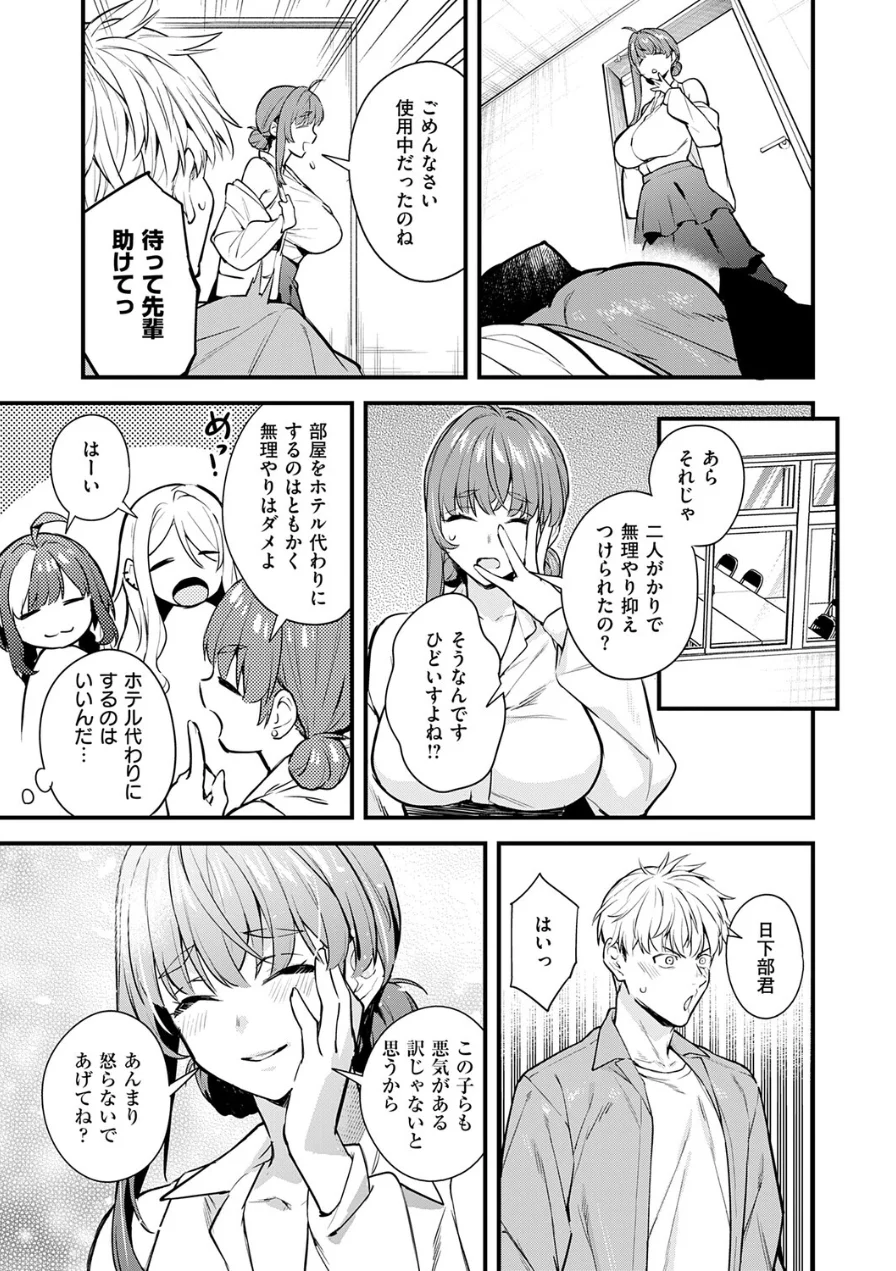 いえない秘密（単話） 試し読み 5ページ